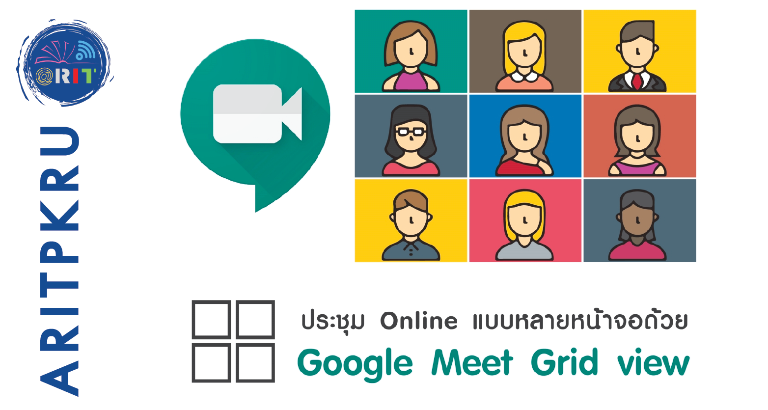 Google Meet G.M.2020